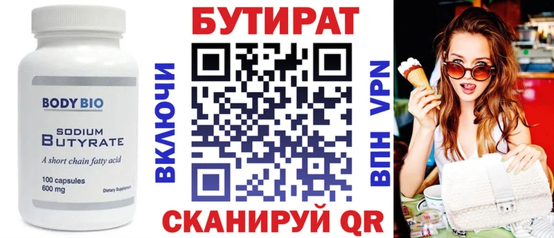 MEGA зеркало Нижний Ломов БУТИРАТ BDO 33% купить