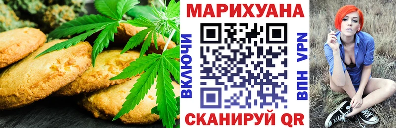 Canna-Cookies конопля  Нижний Ломов 