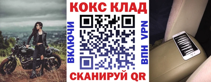 MEGA   Нижний Ломов  Кокаин 99% 